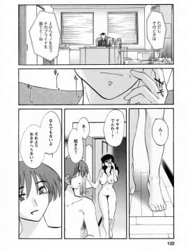 [艶々] たとえば母が 6_06-134