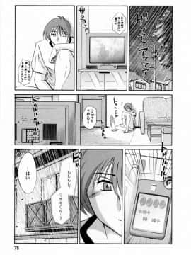 [艶々] たとえば母が 6_06-077