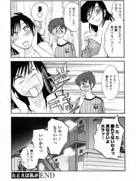 [艶々] たとえば母が 6_06-194