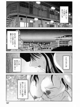 [艶々] たとえば母が 6_06-169