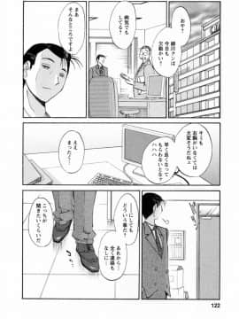 [艶々] たとえば母が 6_06-124