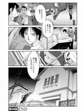 [艶々] たとえば母が 6_06-150