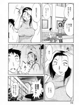 [艶々] たとえば母が 6_06-174