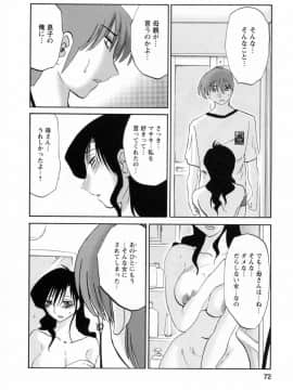 [艶々] たとえば母が 6_06-074