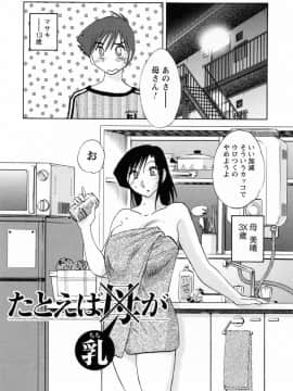 [艶々] たとえば母が 6_06-191