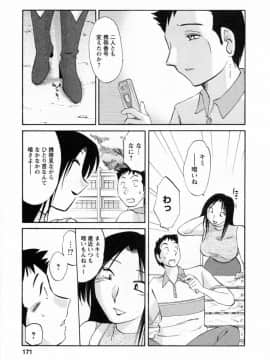 [艶々] たとえば母が 6_06-173