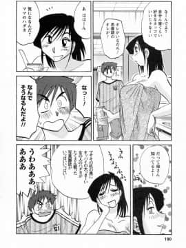 [艶々] たとえば母が 6_06-192