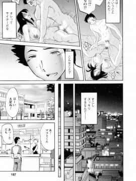 [艶々] たとえば母が 6_06-189