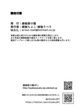 [含着个人汉化][綾枷家の猫 (綾枷ちよこ、綾枷りべり)] 再婚相手の息子は昔、私を犯したあの子でした_48