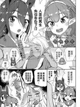 [Kirin个人汉化][みぞね] 異種恋愛 その2 (COMIC BAVEL 2019年4月号)