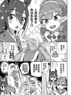 [Kirin个人汉化][みぞね] 異種恋愛 その2 (COMIC BAVEL 2019年4月号)_02