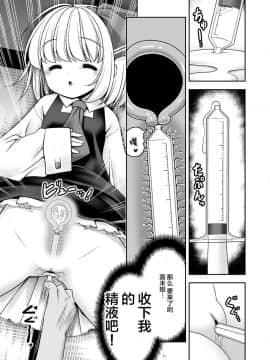 [Lolipoi汉化组][世捨人な漫画描き (ともきとものり)] 開発眠姦 (東方Project)_12