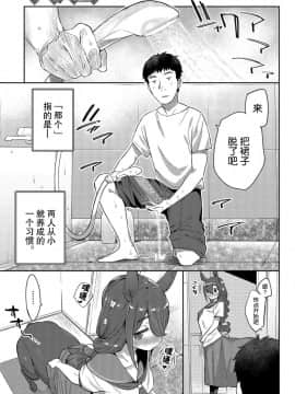 [みぞね] 異種戀愛その2 (COMIC BAVEL 2019年4月號)[Kirin个人汉化] [Digital]_0205