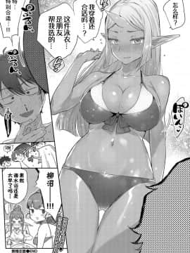 [みぞね] 異種恋愛 その3 (COMIC BAVEL 2019年6月号)[Kirin个人汉化] [Digital]_0326