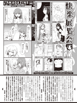 (成年コミック) [雑誌] COMIC 快楽天 2019年10月号 [DL版]_363