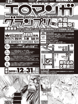 (成年コミック) [雑誌] COMIC 快楽天 2019年10月号 [DL版]_360