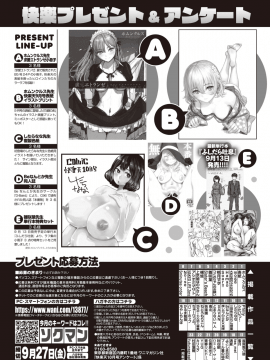 (成年コミック) [雑誌] COMIC 快楽天 2019年10月号 [DL版]_365