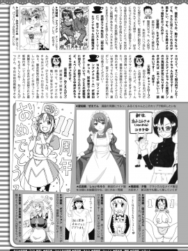 (成年コミック) [雑誌] コミックホットミルク 2019年10月号 [DL版]_428