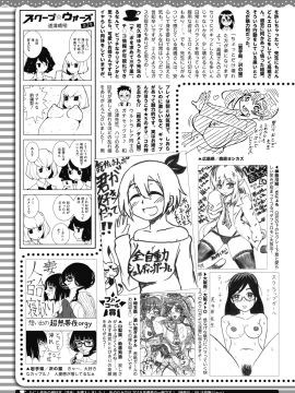 (成年コミック) [雑誌] コミックホットミルク 2019年10月号 [DL版]_426