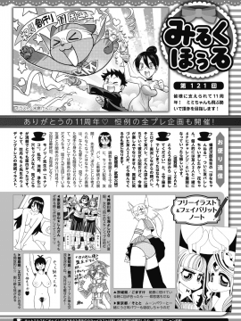 (成年コミック) [雑誌] コミックホットミルク 2019年10月号 [DL版]_423