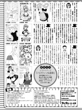 (成年コミック) [雑誌] コミックホットミルク 2019年10月号 [DL版]_430