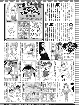 (成年コミック) [雑誌] コミックホットミルク 2019年10月号 [DL版]_429