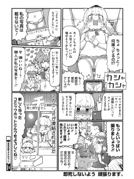 (成年コミック) [雑誌] コミックホットミルク 2019年10月号 [DL版]_421