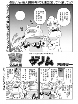 (成年コミック) [雑誌] コミックホットミルク 2019年10月号 [DL版]_406