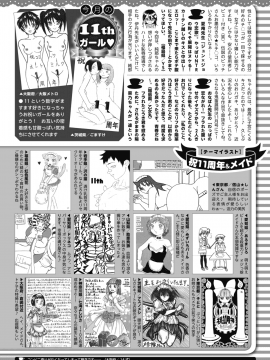 (成年コミック) [雑誌] コミックホットミルク 2019年10月号 [DL版]_427