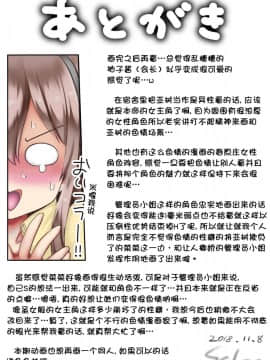 [罗洁爱儿个人机翻] [sad.co (さどっこ)] ぼくはペットでちんこが射精管理されます。 (すのはら荘の管理人さん)_89