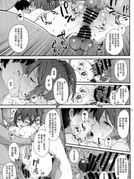 (C96) [適齢期に食中毒 (沢村青)] 青葉SPLASH (艦隊これくしょん -艦これ-) [脸肿汉化组]_014