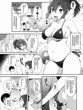 (C96) [適齢期に食中毒 (沢村青)] 青葉SPLASH (艦隊これくしょん -艦これ-) [脸肿汉化组]_002