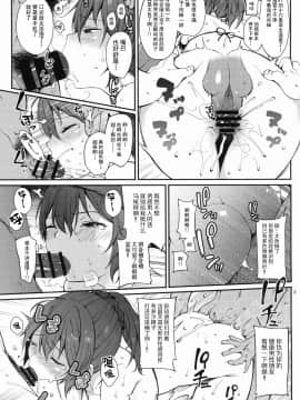 (C96) [適齢期に食中毒 (沢村青)] 青葉SPLASH (艦隊これくしょん -艦これ-) [脸肿汉化组]_008