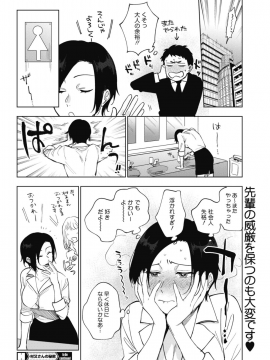 [井雲くす] 村又さんの秘密 1-3_53