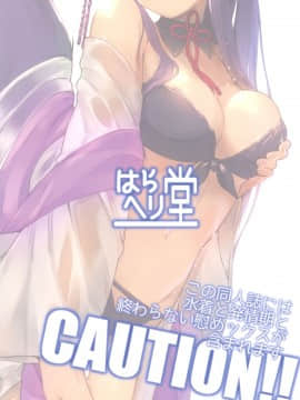 Yuel Ga Mizugi Ni Kigaetara_28