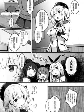 (C96) [mocha2popcorn (きびぃもか) セーラーコスプレ鹿島ちゃん (艦隊これくしょん -艦これ-) [脸肿汉化组]_004