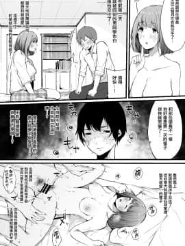 [無毒漢化組][BlossomSphere (桜湯ハル)] 僕の彼女は断れない。_18_f_016