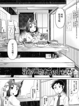 [風的工房][無碼][あまがえる] 妖怪小料理屋にようこそ 歡迎光臨妖怪小料理屋_007