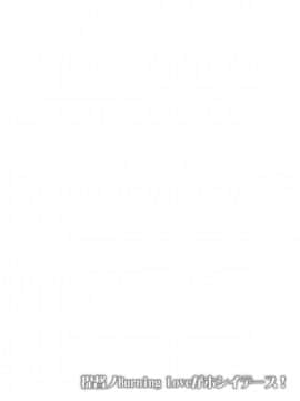[感電少女注意報 (真冬)] 提督ノBurning Loveがホシイデース! (艦隊これくしょん -艦これ-) [中国語] [DL版]_03