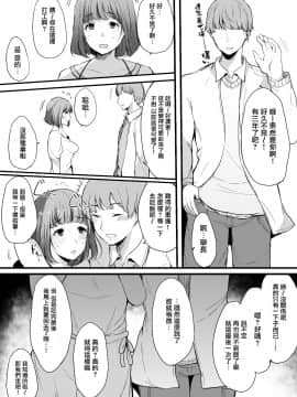 [无毒汉化组] [Blossom Sphere (桜湯ハル)] 僕の彼女は断れない。[中国翻訳]_0022