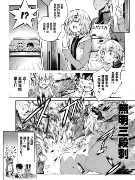 [洛鳶漢化組] (C95) [漆黒のバゼラード (九野十彌)] 沖田さんと炬燵エッチ (Fate_Grand Order) [中国翻訳]_0020