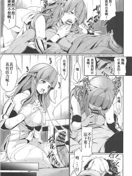 [白姬漢化组] (COMIC1☆12) [Zた袋猫はうす (魚肉ん)] 妻強息殺!真々子さん!! (通常攻撃が全体攻撃で二回攻撃のお母さんは好きですか) [中国翻訳]_0008