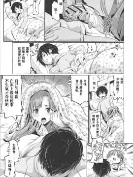 [白姬漢化组] (COMIC1☆12) [Zた袋猫はうす (魚肉ん)] 妻強息殺!真々子さん!! (通常攻撃が全体攻撃で二回攻撃のお母さんは好きですか) [中国翻訳]_0002