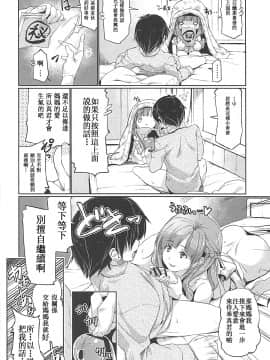 [白姬漢化组] (COMIC1☆12) [Zた袋猫はうす (魚肉ん)] 妻強息殺!真々子さん!! (通常攻撃が全体攻撃で二回攻撃のお母さんは好きですか) [中国翻訳]_0003