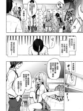 (C96) [きのこのみ (konomi)] ギャルゆいなちゃんとえっち -片思いの彼女がボクに赤面!- [兔司姬漢化組]_img005