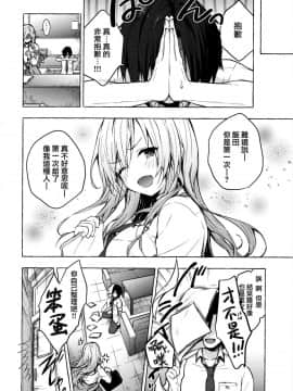 (C96) [きのこのみ (konomi)] ギャルゆいなちゃんとえっち -片思いの彼女がボクに赤面!- [兔司姬漢化組]_img021