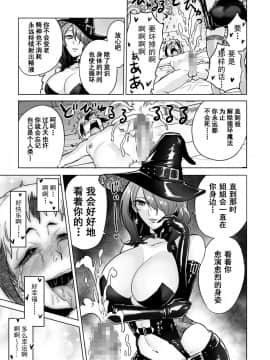 [boseの同人漫画研究所 (bose)] 時姦の魔女3 ～エロいお姉さんに時間停止されてとことんイロイロされちゃうお話～[bn個人漢化]_37