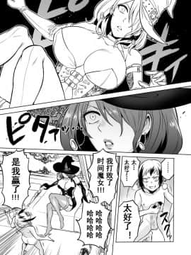 [boseの同人漫画研究所 (bose)] 時姦の魔女3 ～エロいお姉さんに時間停止されてとことんイロイロされちゃうお話～[bn個人漢化]_27