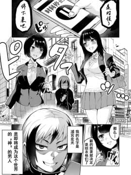 [boseの同人漫画研究所 (bose)] 時姦の魔女3 ～エロいお姉さんに時間停止されてとことんイロイロされちゃうお話～[bn個人漢化]_03