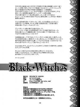 [不咕鸟汉化组][CELLULOID-ACME (チバトシロウ)] Black Witches_30_30